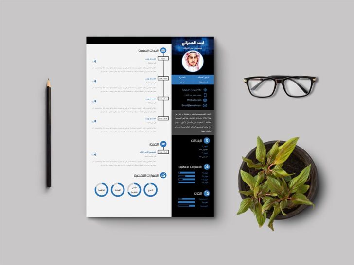 arabic resume template