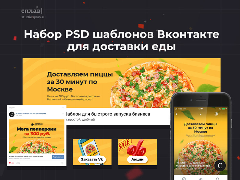 food-delivery-website-template-free-download